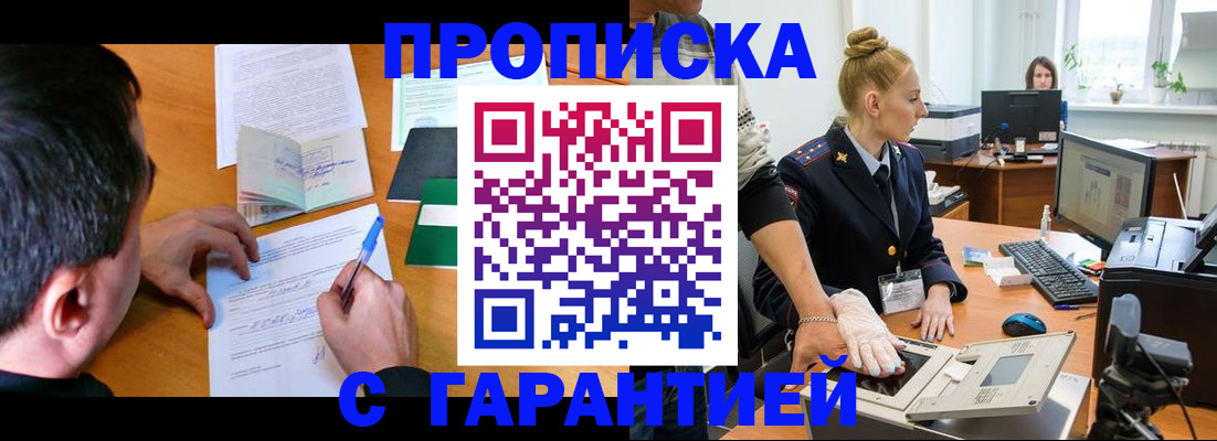 временная регистрация 2025 в Вологодской области