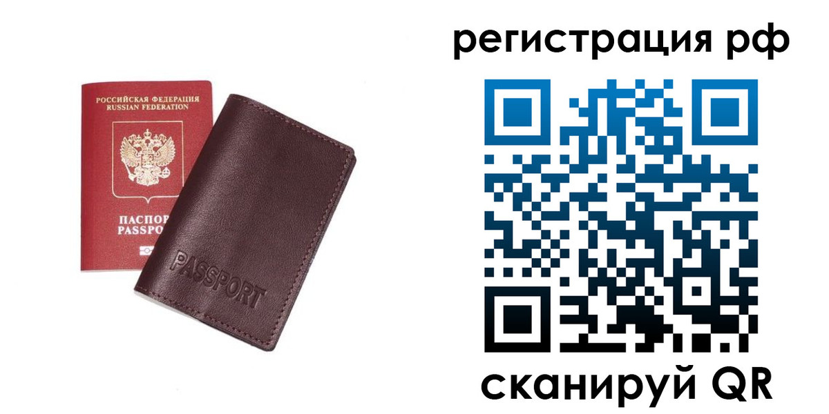 пропишу в квартире в Вологодской области