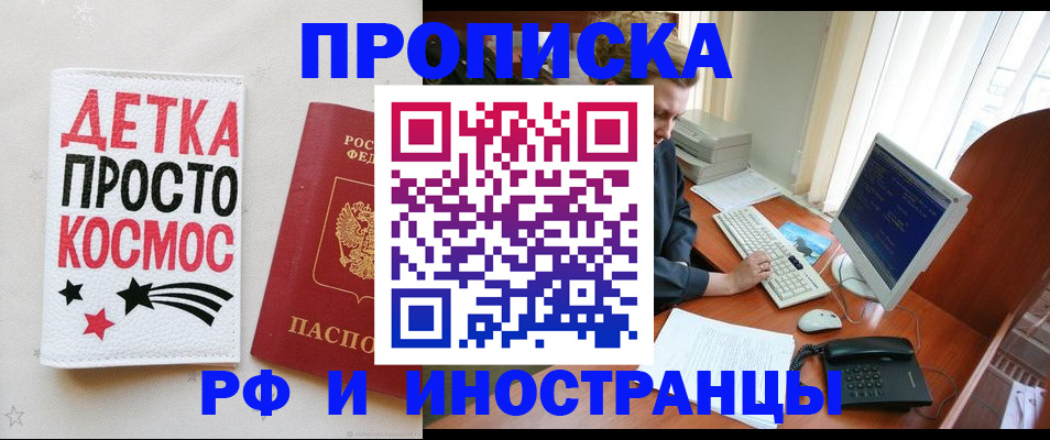 регистрация в Вологодской области