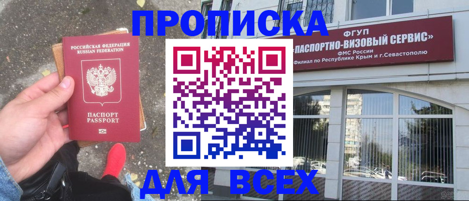 временная прописка в Вологодской области