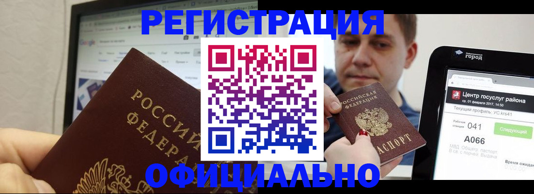 временная регистрация для школы в Вологодской области