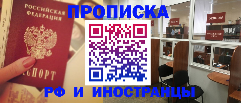 временная регистрация собственник в Вологодской области
