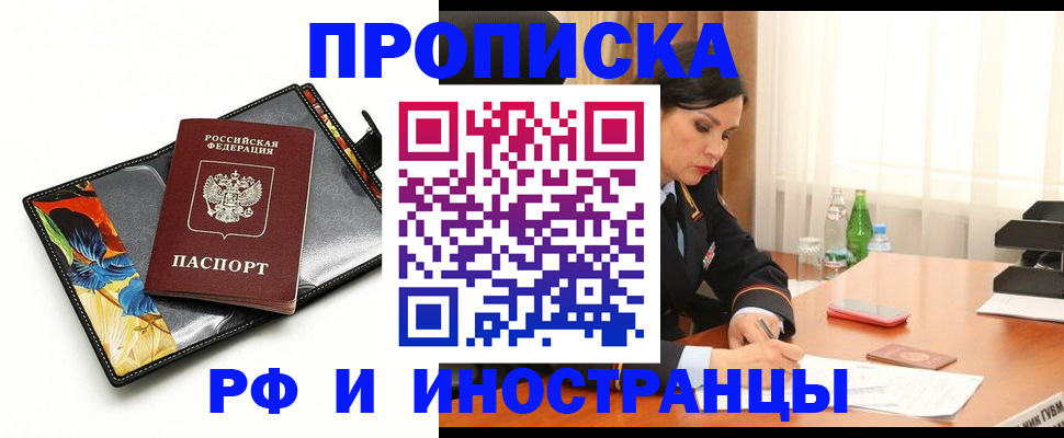 прописка паспорт в Вологодской области